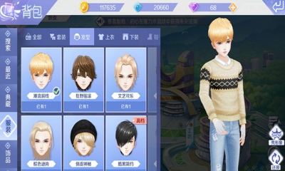 《QQ炫舞》手游男性服飾搭配技巧