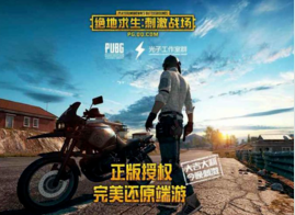 《絕地求生：刺激戰(zhàn)場》這樣也能吃雞？