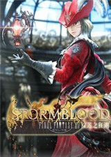 最終幻想14:紅蓮之狂潮4.2 中文版