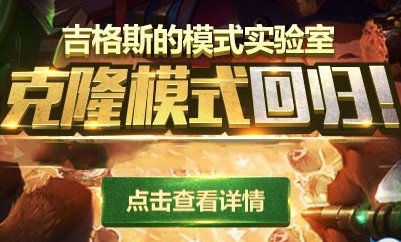 2018《LOL》3月30日輪換模式介紹
