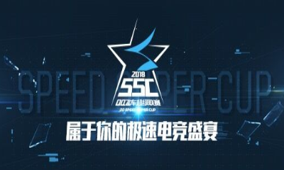 《QQ飛車》SSC2018揚帆起航 豪華參賽獎勵為極速夢想加冕