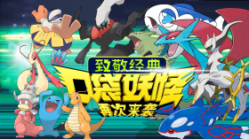 口袋妖怪題材游戲大全