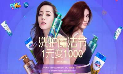 《QQ炫舞》洗護魔法節(jié) 1元變1000