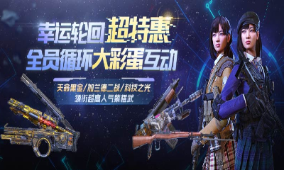 《使命召喚OL》幸運輪回免費彩蛋 拿人氣紫橙武