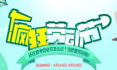 2018《劍靈》瘋狂勞動節 勞動節當然要勞動啊
