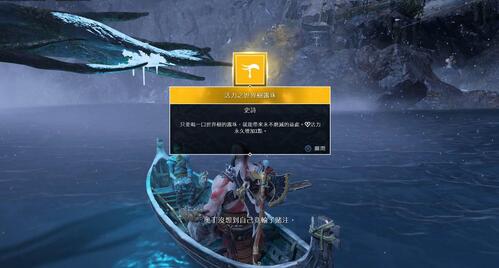 《戰神4》全能力提升露珠收集攻略