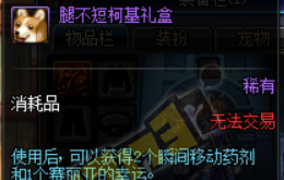 《DNF》傳奇工匠再聚首 五月增幅祝您好運