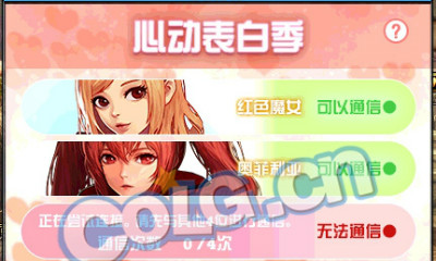 《DNF》心動表白季 光環免費送