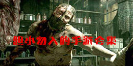 膽小者勿入的手游合集