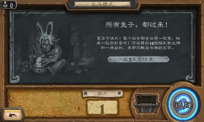 《爐石傳說(shuō)》本周亂斗：所有兔子都過(guò)來(lái)介紹