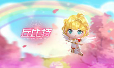 《QQ飛車》手游寵物丘比特獲取途徑