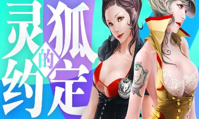 2018《CF》5月靈狐的約定 免費領專屬獎勵