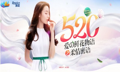 《QQ炫舞》520愛的鮮花物語 與你甜蜜約定