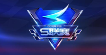 《QQ飛車》手游S聯賽季前賽介紹