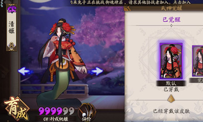 《陰陽師》SR式神清姬技能最新調(diào)整內(nèi)容