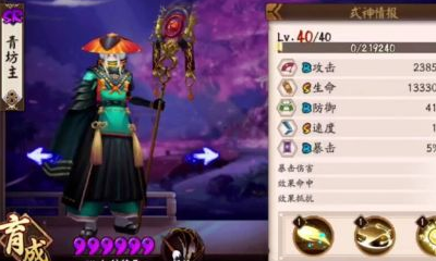 《陰陽師》SR式神青坊主技能最新調(diào)整內(nèi)容