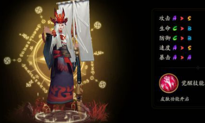 《陰陽師》SR式神鬼使白技能最新調(diào)整內(nèi)容