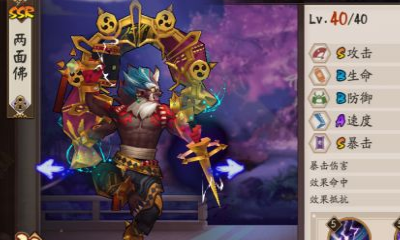 《陰陽師》SSR式神兩面佛技能最新調(diào)整內(nèi)容