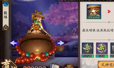 《陰陽師》R式神數(shù)珠技能最新調(diào)整內(nèi)容