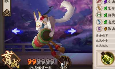 《陰陽師》R式神管狐技能最新調(diào)整內(nèi)容