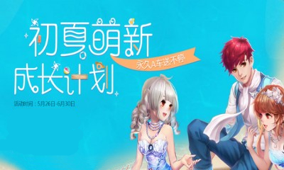 《QQ飛車》初夏萌新成長計劃 永久A車送不停