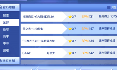 《qq炫舞》手游螢之光音符分析