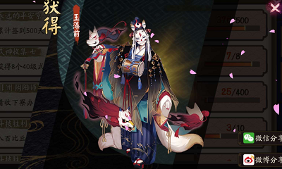 《陰陽師》玉藻前御魂搭配