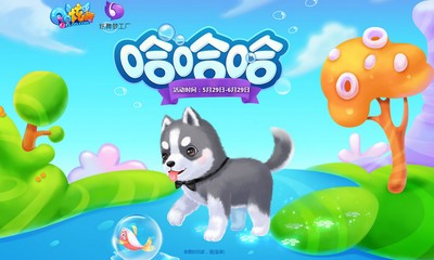 《QQ炫舞》6月夢工廠 充值送好禮