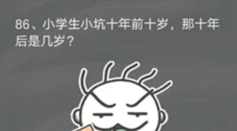 《史小坑的煩惱4囧校園》第86關(guān)通關(guān)攻略