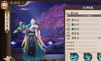 《陰陽師》荒川之主屬性介紹