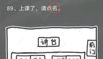 《史小坑的煩惱4囧校園》第89關(guān)通關(guān)攻略