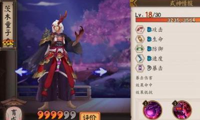 《陰陽師》茨木童子覺醒屬性及覺醒材料一覽