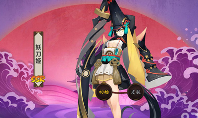 《陰陽師》妖刀姬屬性介紹