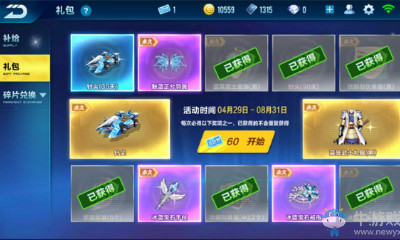 《QQ飛車》手游點券獲取途徑大全