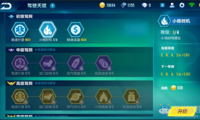 《QQ飛車》手游金幣獲取途徑大全