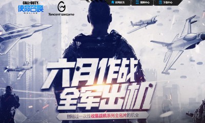 《使命召喚OL》六月作戰全軍出機 全系列戰機名片等你拿