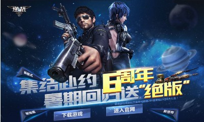 《逆戰(zhàn)》集結赴約6周年 暑期回歸送絕版