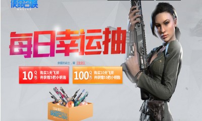 《使命召喚OL》每日幸運抽 隨機獎池等著你