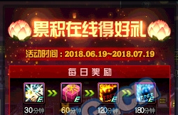 《DNF》十周年累積在線得好禮