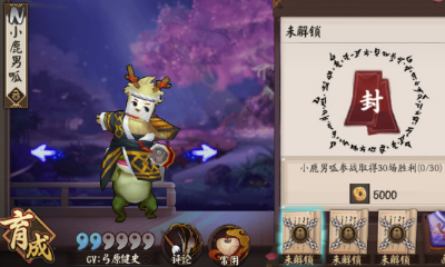 《陰陽師》小鹿男呱傳記解鎖條件一覽