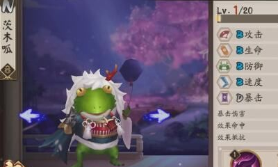 《陰陽師》茨木呱傳記解鎖條件一覽