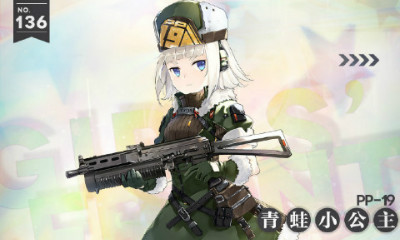 《少女前線》PP-19兒童裝扮“青蛙小公主”立繪一覽