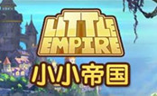 小小帝国 电脑版