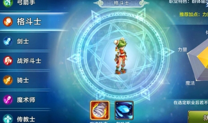 《魔力宝贝》手游格斗士职业介绍