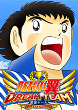 隊長小翼：最強十一人 電腦版