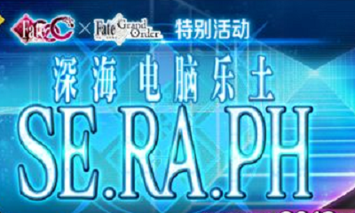 《FGO》國(guó)服深海電腦樂(lè)土打法攻略 如何畢業(yè)