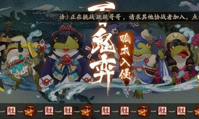 《陰陽師》6月呱太入侵 百鬼奕活動介紹