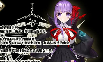 《FGO》國服深海電腦樂土活動獎勵