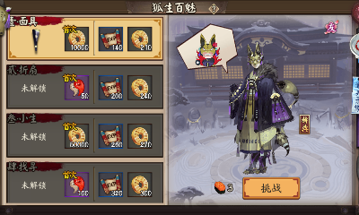 《陰陽師》妖狐秘聞副本狐生百魅陣容推薦