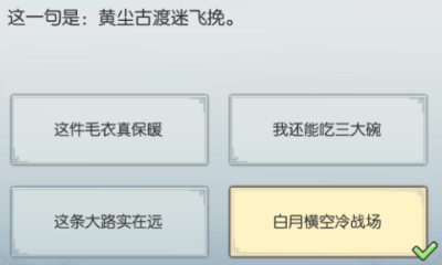 《武林外傳》買酒風波隱藏任務攻略